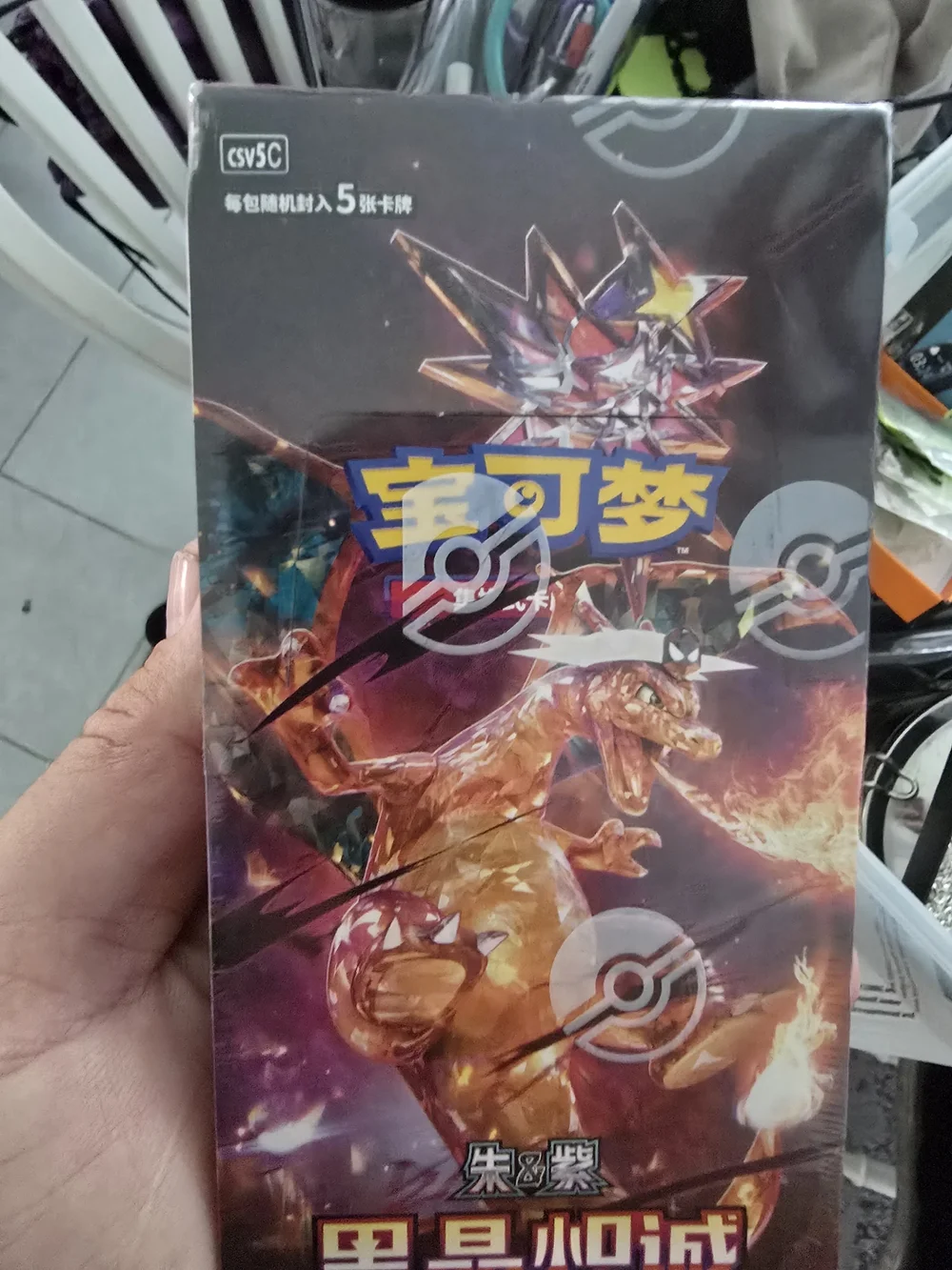 Pokemon Gold and Purple Charizard Trading Card Booster Pack